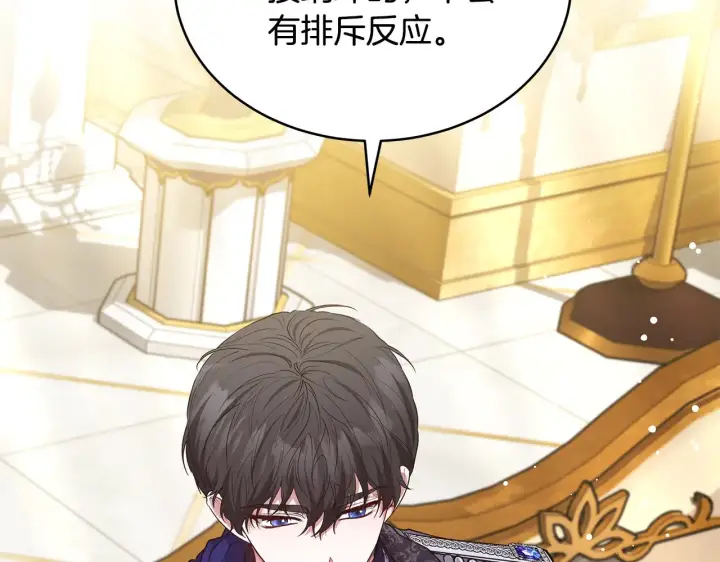 《继母活命很简单》第43话 用行动表示图88
