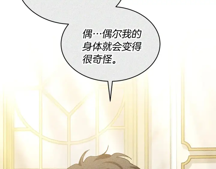 《继母活命很简单》第43话 用行动表示图9