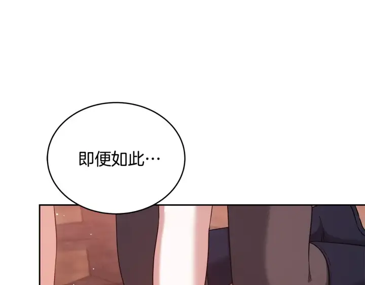 《继母活命很简单》第44话 看雪图107
