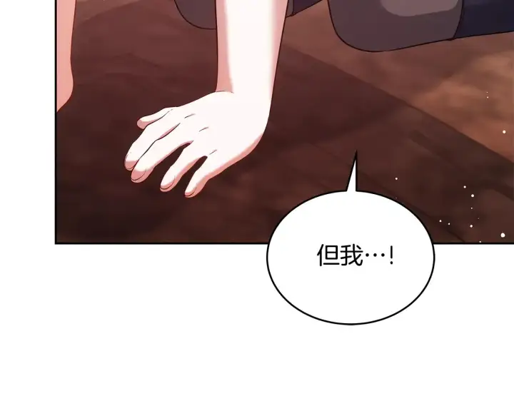 《继母活命很简单》第44话 看雪图108