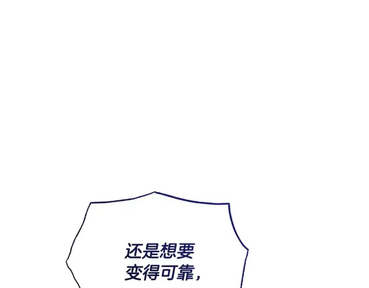 《继母活命很简单》第44话 看雪图109