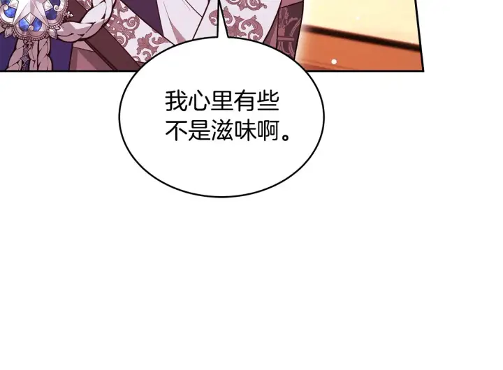 《继母活命很简单》第44话 看雪图11
