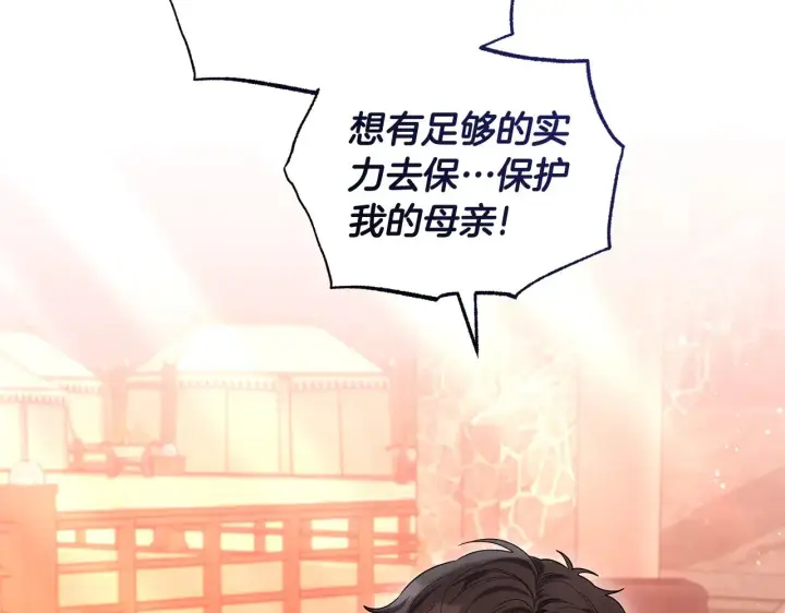 《继母活命很简单》第44话 看雪图110