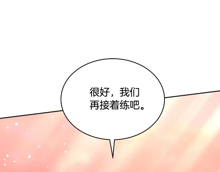 《继母活命很简单》第44话 看雪图113