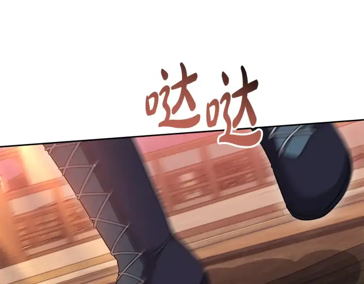 《继母活命很简单》第44话 看雪图117