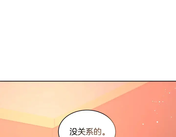 《继母活命很简单》第44话 看雪图12
