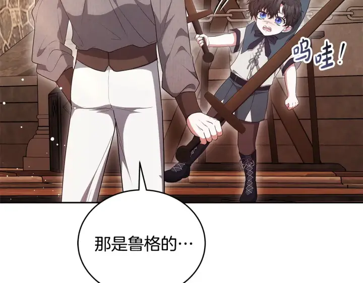 《继母活命很简单》第44话 看雪图123