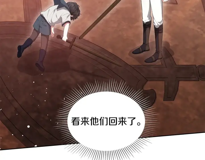 《继母活命很简单》第44话 看雪图126