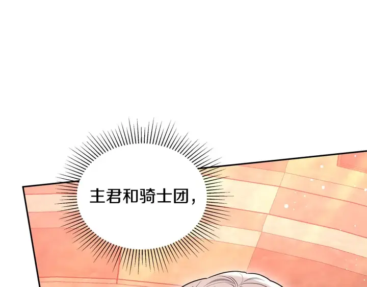 《继母活命很简单》第44话 看雪图128