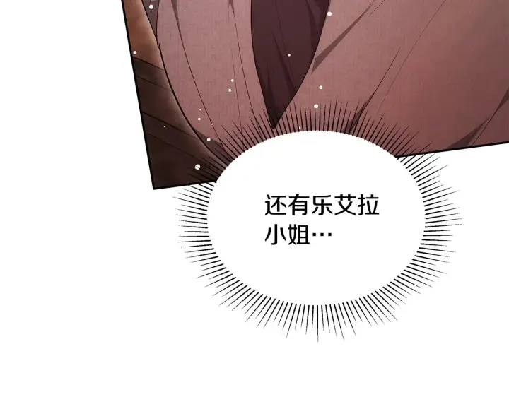 《继母活命很简单》第44话 看雪图130