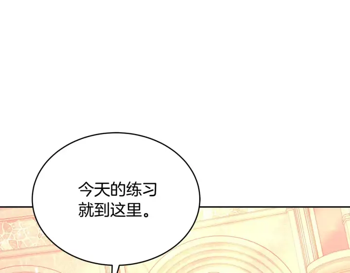《继母活命很简单》第44话 看雪图131