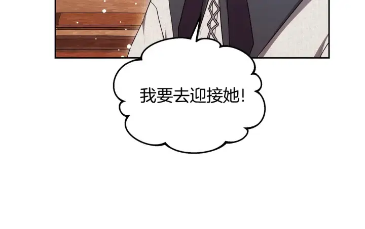 《继母活命很简单》第44话 看雪图136