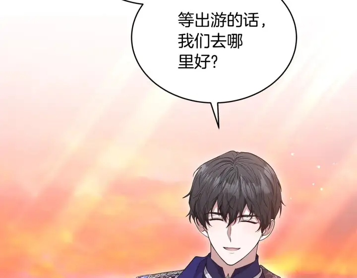 《继母活命很简单》第44话 看雪图140
