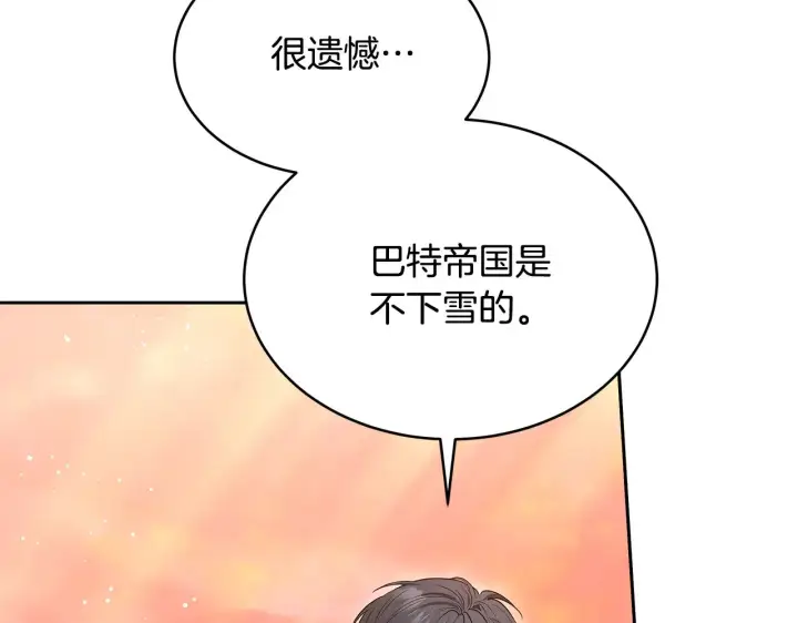 《继母活命很简单》第44话 看雪图146