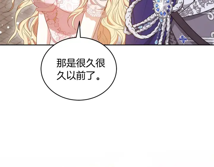 《继母活命很简单》第44话 看雪图151