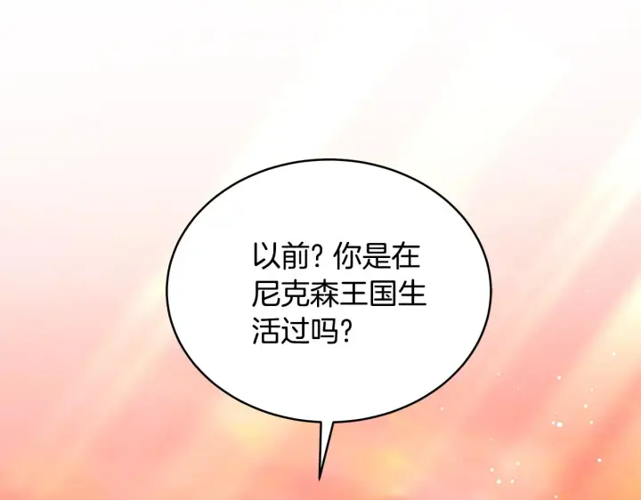 《继母活命很简单》第44话 看雪图152
