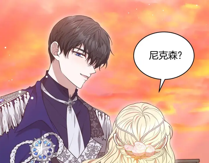 《继母活命很简单》第44话 看雪图153
