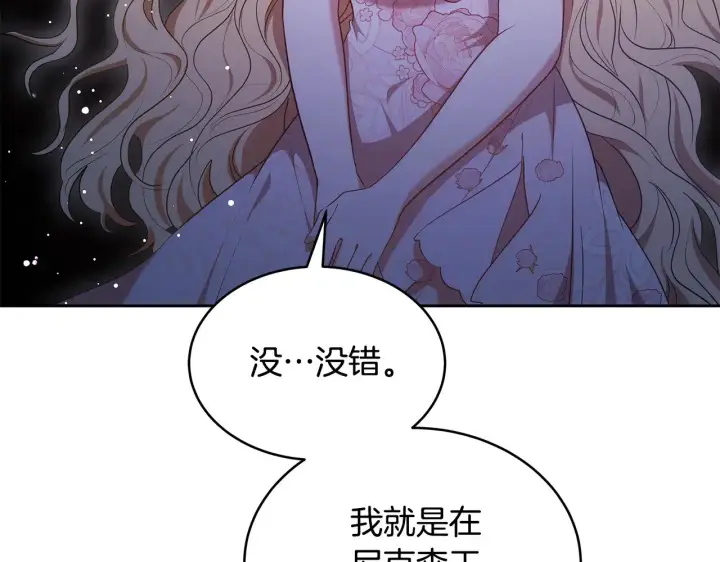 《继母活命很简单》第44话 看雪图159