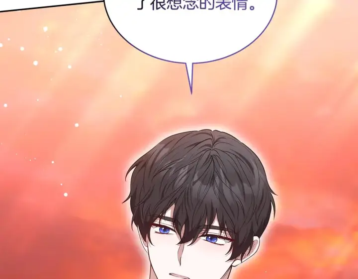 《继母活命很简单》第44话 看雪图168