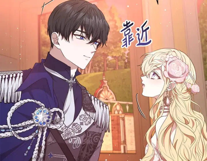 《继母活命很简单》第44话 看雪图18