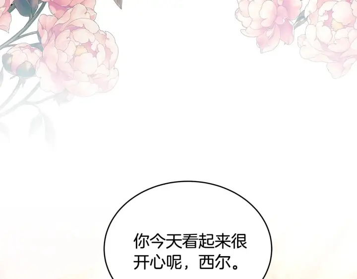 《继母活命很简单》第44话 看雪图180