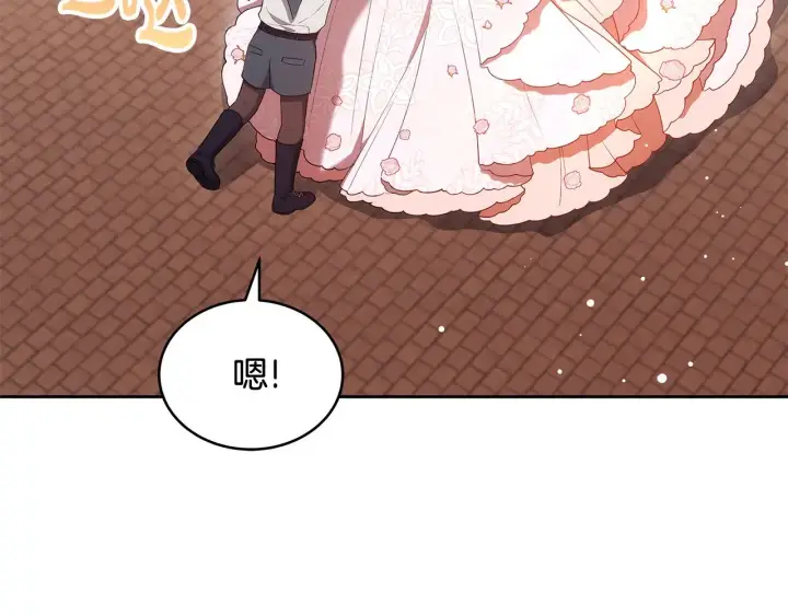 《继母活命很简单》第44话 看雪图182