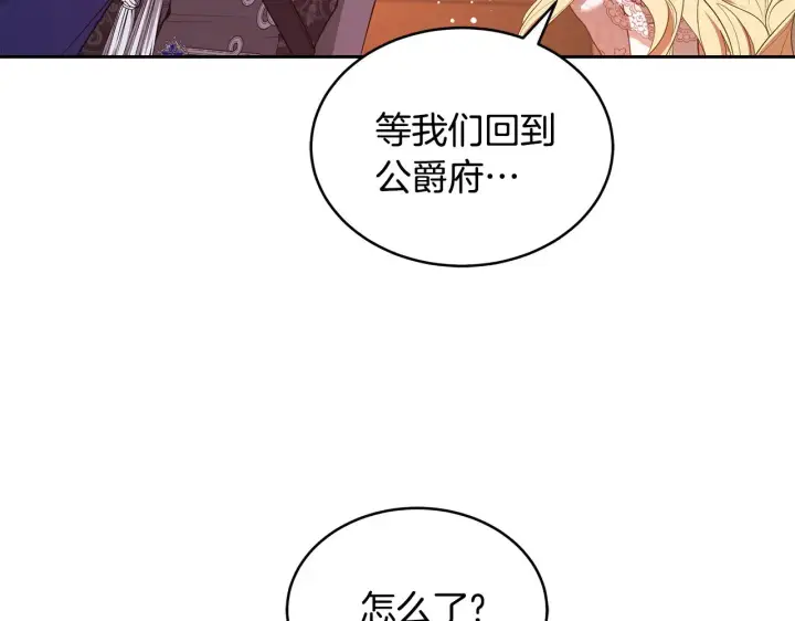 《继母活命很简单》第44话 看雪图19