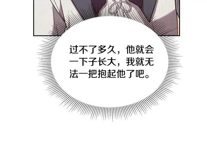 《继母活命很简单》第44话 看雪图193