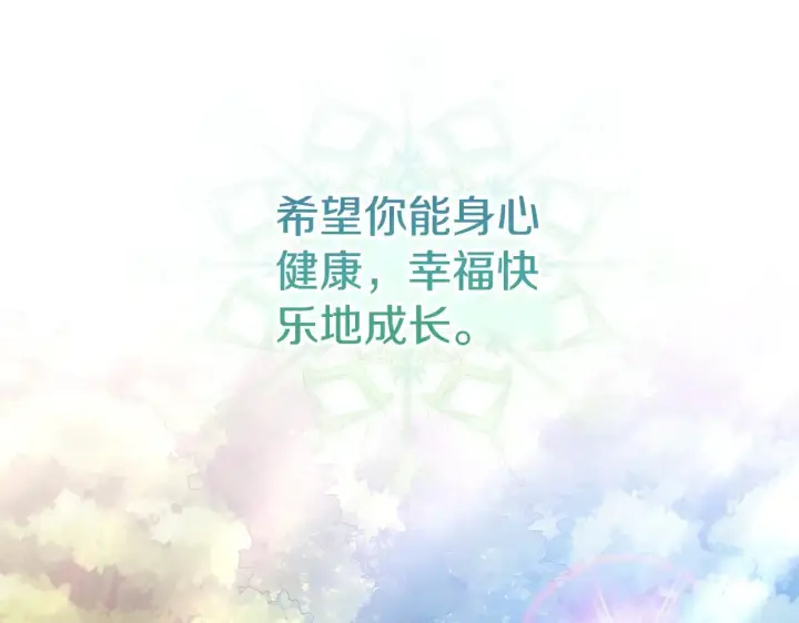 《继母活命很简单》第44话 看雪图195