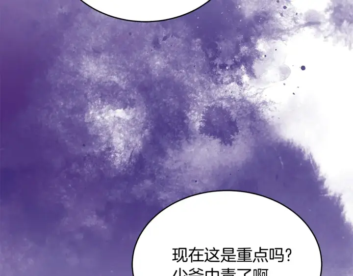 《继母活命很简单》第44话 看雪图208