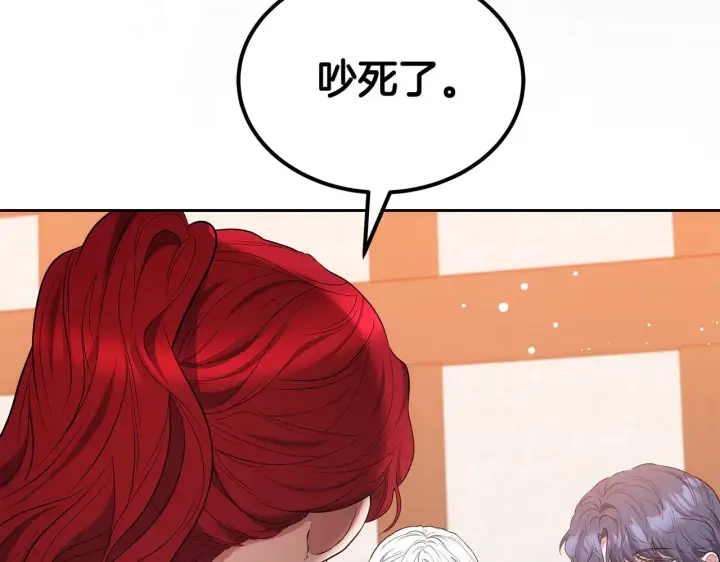 《继母活命很简单》第44话 看雪图210