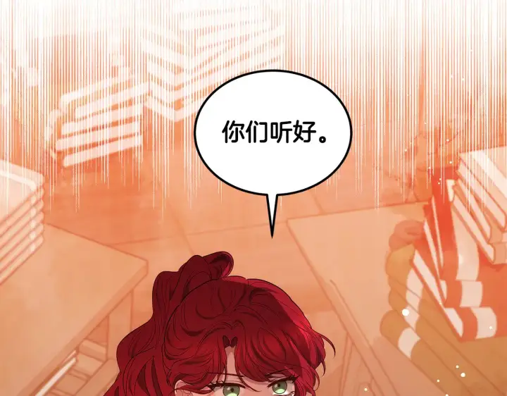 《继母活命很简单》第44话 看雪图213
