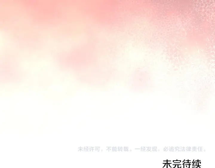 《继母活命很简单》第44话 看雪图216