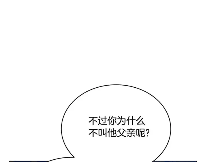 《继母活命很简单》第44话 看雪图227
