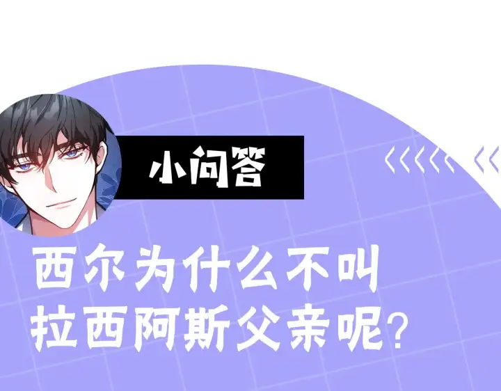 《继母活命很简单》第44话 看雪图231