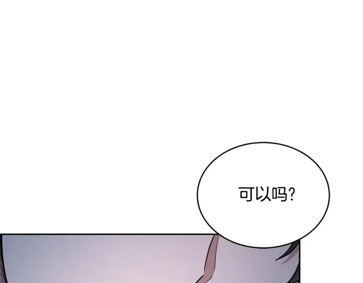 《继母活命很简单》第44话 看雪图25