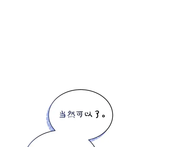 《继母活命很简单》第44话 看雪图27
