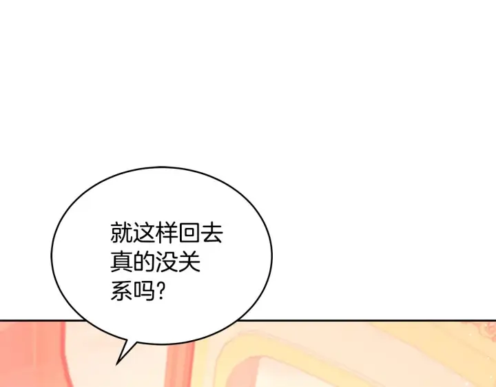 《继母活命很简单》第44话 看雪图3