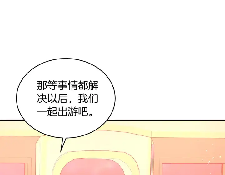 《继母活命很简单》第44话 看雪图34