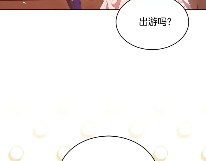《继母活命很简单》第44话 看雪图36