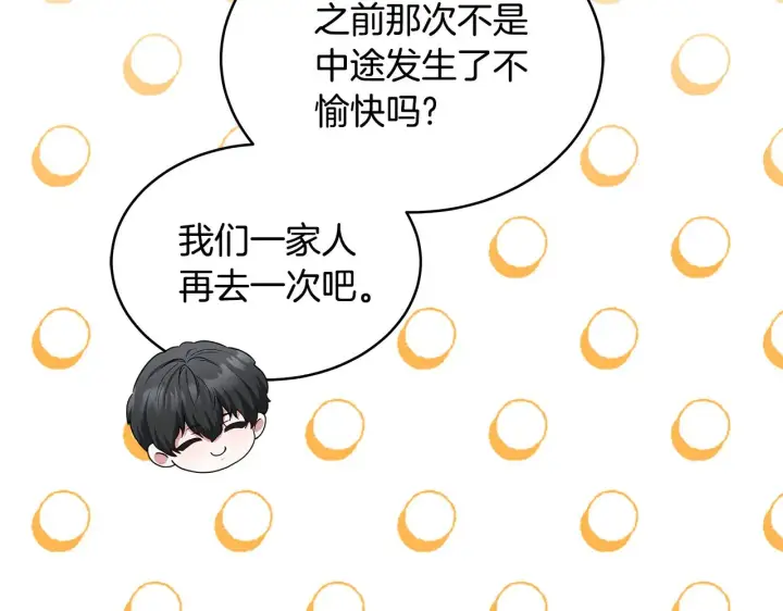 《继母活命很简单》第44话 看雪图37