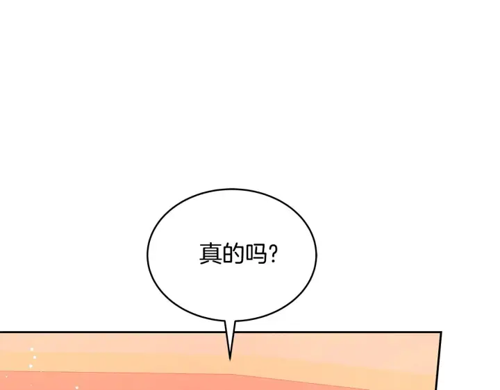 《继母活命很简单》第44话 看雪图39