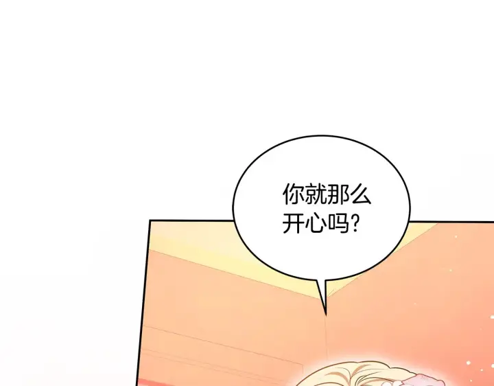 《继母活命很简单》第44话 看雪图42
