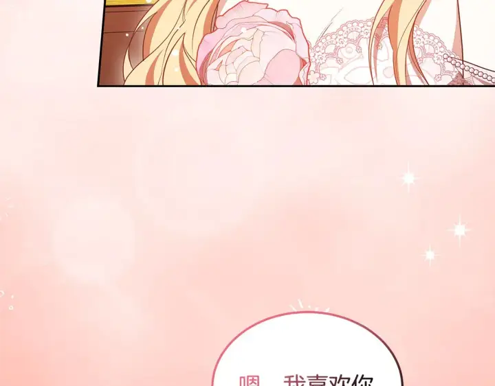 《继母活命很简单》第44话 看雪图44