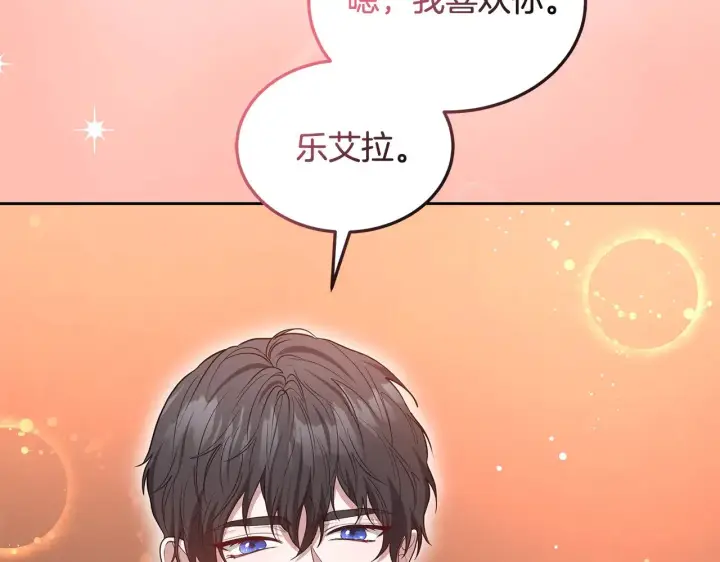 《继母活命很简单》第44话 看雪图45