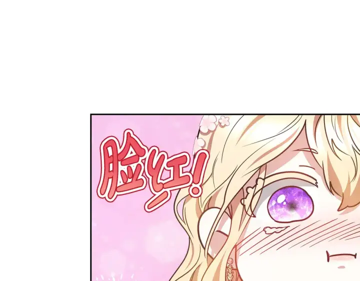 《继母活命很简单》第44话 看雪图48