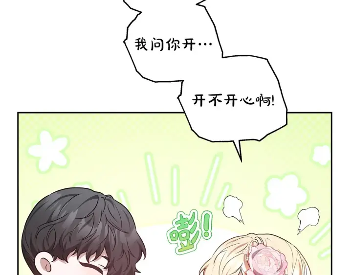 《继母活命很简单》第44话 看雪图50