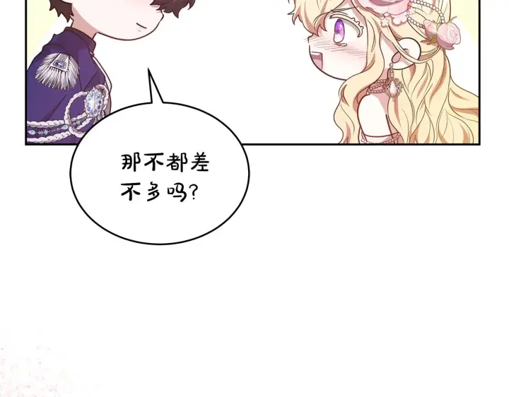 《继母活命很简单》第44话 看雪图51