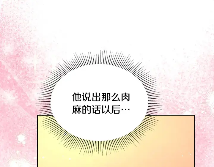 《继母活命很简单》第44话 看雪图52