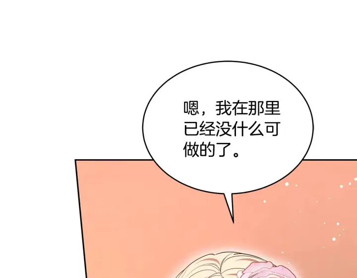 《继母活命很简单》第44话 看雪图6